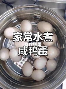 水煮咸鸭蛋一般煮几分钟_咸鸭蛋水煮时间，看咸度快出锅，12分钟蛋黄流油