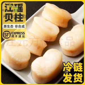 江瑶贝与瑶柱区别_干贝的别称与鲜美煲汤食材