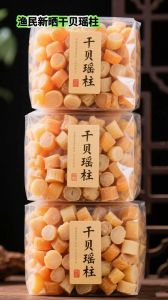 瑶柱是不是扇贝肉_高蛋白弹韧，炖炒佳品，注意过敏伤肾