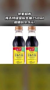 特级酱油和生抽的区别_特级酱油更鲜美，氨基酸态氮含量高