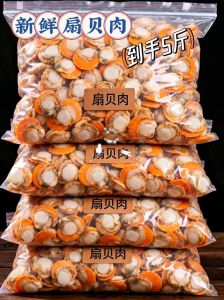 冻扇贝怎么处理_冷冻扇贝解冻做法与美味做法分享