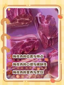 猪眉子肉是哪个部位_嫩香多汁，营养美味