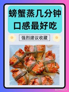 半斤重大闸蟹要蒸几分钟_蒸半斤大闸蟹要多久？看时间表！