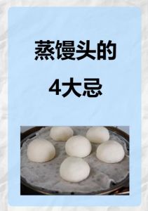 馒头二次加热蒸几分钟_蒸锅蒸汽微波炉小块，温度时间要记牢