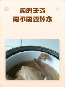 鸽子汤千万不要焯水_炖鸽子汤别焯水，鲜美营养全保留
