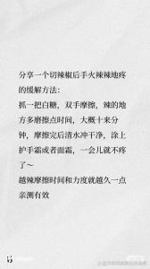食物太辣了怎么二次处理_吃辣被灼烧？试试牛奶酸奶主食吸附法