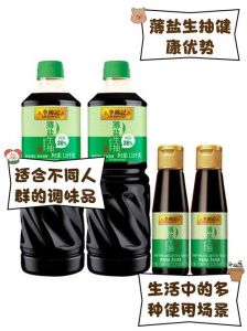 丸滑调味汁是生抽吗_丰富口感，调出好味道！
