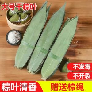 端午节包粽子的材料_粽叶选竹叶大，芦苇叶小清香