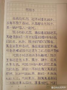 关于小年包饺子的日记_北方小年包饺子，团圆享欢乐！