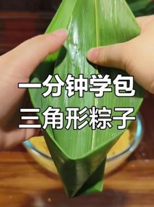 普通粽叶的三角粽子包法_学包三角粽，简单又好吃！