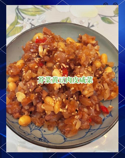 咸菜丝炒黄豆的做法_家常美味，做法简单！