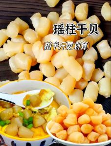 瑶柱是贝壳的哪个部位_瑶柱选购保存与烹饪方法