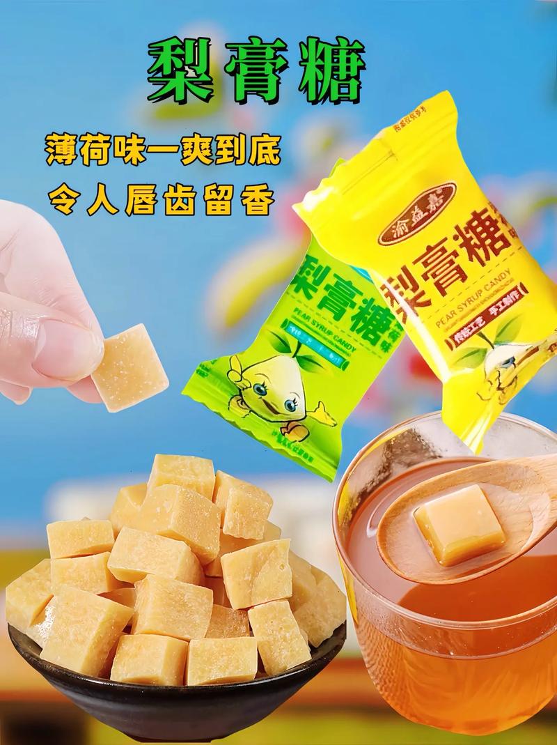 梨膏糖的制作方法_千年古方,润肺止咳好选择 梨膏糖的制作方法_千年古方,润肺止咳好选择