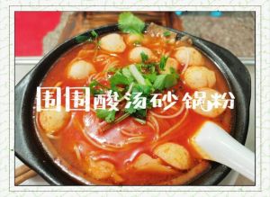 砂锅粉带的家常做法_暖心暖胃的家常美味