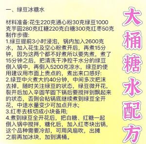 如何熬制冰糖古法冰糖制作_潮汕橄榄菜做法与冰糖炒糖色技巧