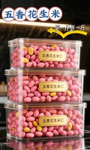 自制盐焗花生米的最正宗做法_香脆无油，简单美味小确幸