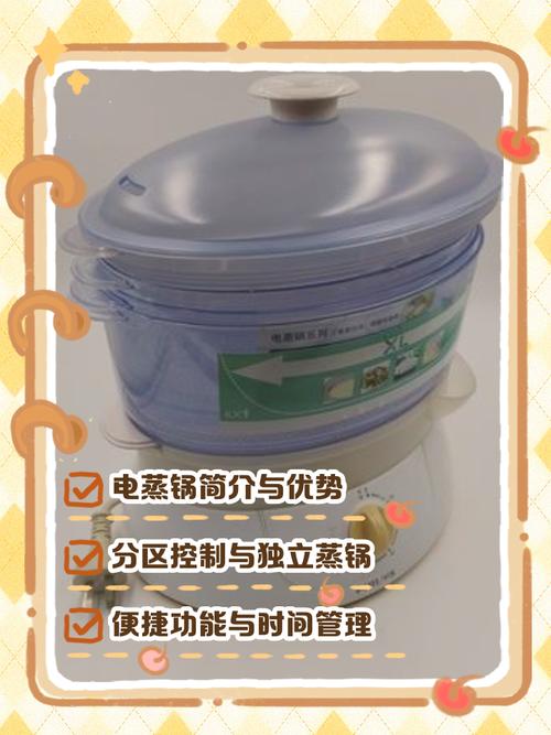 美的电蒸锅使用方法图解_操作简单，蒸煮方便，早餐神器！