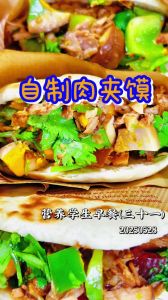 肉夹馍饼的制作方法_陕西肉夹馍，馍香肉酥，在家自制营养美味！