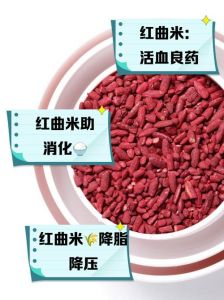 红曲粉的正确使用方法_糯米发酵好帮手，降脂添色需适量