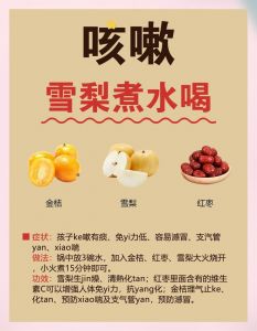 红梨水的正确做法_红梨润肺止咳，做法简单易学