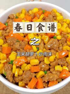 清炒黄萝卜的做法_黄萝卜炒里脊肉，脆嫩清甜，简单又护眼！