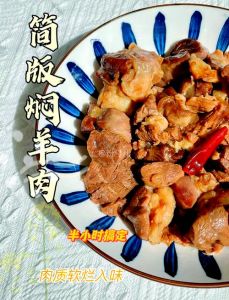 正宗焖羊肉的做法_西北美味，选对肉料入味香