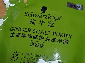 施华蔻草本精华修护露使用方法，干湿发适用