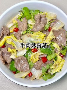 牛肉炒白菜的家常做法_牛肉炒白菜，鲜嫩爽脆家常菜