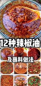 四川油辣子的做法_辣椒面配芝麻花生，香脆可口