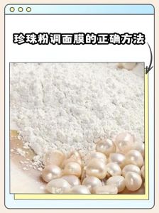 珍珠粉正确使用方法_珍珠粉美容养颜，内外用方法及注意事项