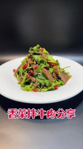 卤牛肉凉拌香菜的做法_香菜拌卤牛肉，酸辣开胃，下酒下饭
