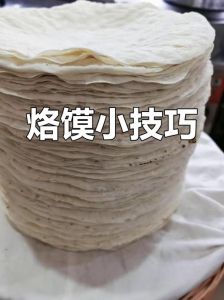 手工烙馍的和面方法_和面是关键