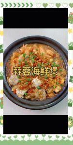海鲜杂煲的做法大全集_鲜辣家常菜，鲜美又营养