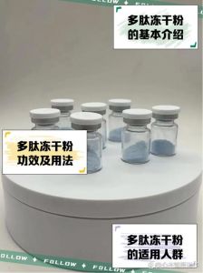 多肽冻干粉的正确使用方法_夜晚修复，拍打使用，加锁水精华