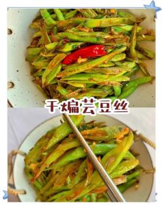 爆炒芸豆的家常做法_芸豆清洗焯水炒着吃，下饭又美味！
