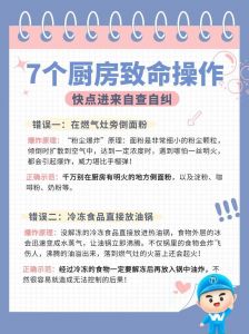 在厨房里偷吃的趣味瞬间与常见误区探析