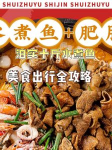 十斤的鱼开锅多长时间能熟_十斤鱼多久熟？煮鱼技巧全知道