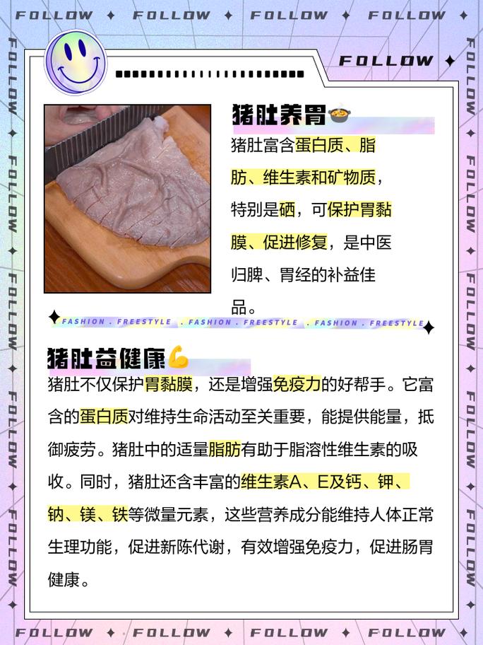 猪肚胆固醇含量高吗_猪肚胆固醇高，适量吃，低油配蔬菜
