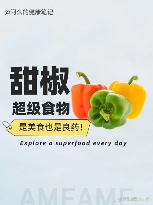 圆椒有没有辣椒素_圆椒无辣又营养，生熟皆宜好搭配