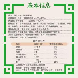 原味酱油属于生抽吗_基础款与浓香款的调味差异