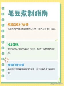 毛豆要炖多久才会熟_毛豆炖多久？新鲜煮6分钟，冷冻多2分