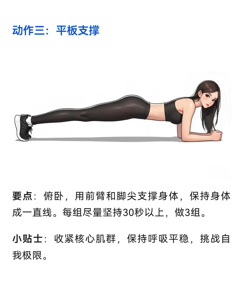 体育生腹肌操视频51解析:科学锻炼腹肌的训练方法与技巧 体育生腹肌操视频51解析:科学锻炼腹肌的训练方法与技巧