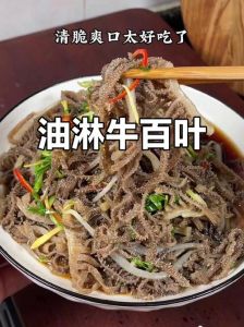牛百叶下水炒多少分钟熟_脆嫩快炒软煮，去味调味全攻略