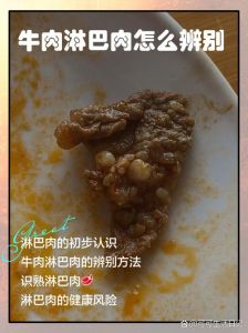 酱牛肉淋巴长什么样_色泽均匀无淋巴，口感才佳！