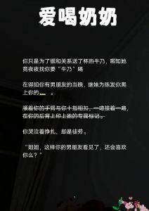 超骚各种勾引吃奶的糙文BG：独特的食材搭配与制作做法解析