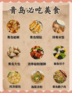 青岛饮食特色美食_啤酒配烤鱿鱼的海滨风味