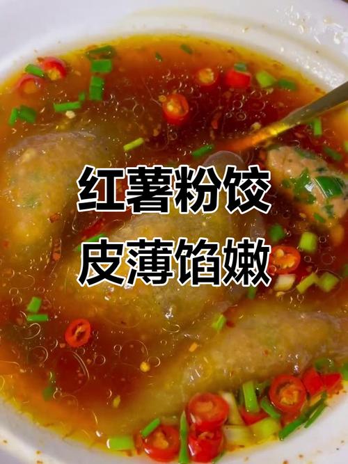 地瓜粉饺的做法窍门_红薯粉饺子皮Q弹做法，像红薯宽粉，年味传统美食