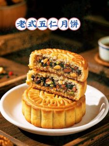 五仁月饼的口味特点_香酥五仁月饼，咸甜可口！