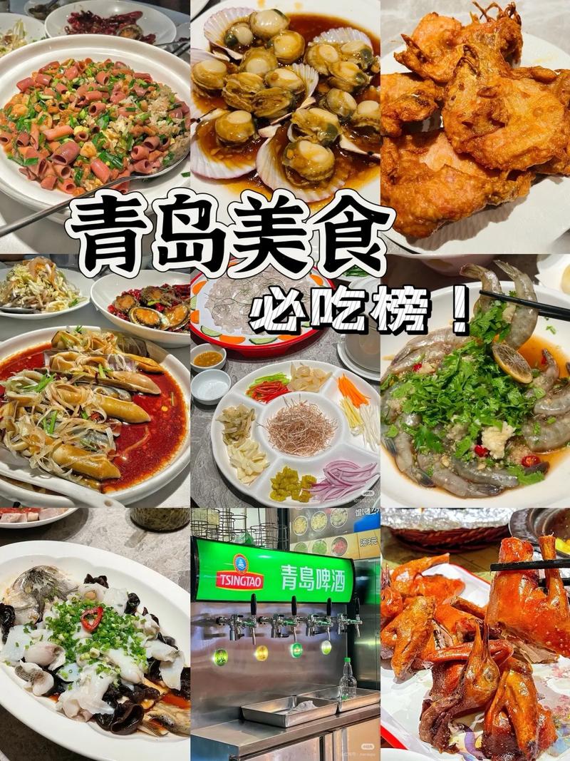 青岛的饮食文化特色_青岛海鲜大排档，非遗小吃，鲁菜盛宴，美食不断！