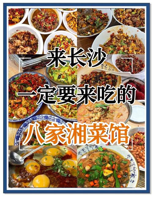 湘菜的口味特点是什么_湘菜香辣鲜,下饭绝配! 湘菜的口味特点是什么_湘菜香辣鲜,下饭绝配!